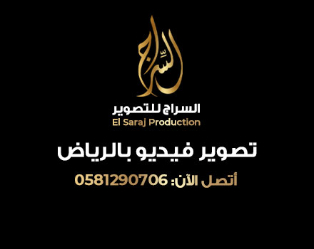 افضل مصور فيديو وفوتوغرافي بالرياض